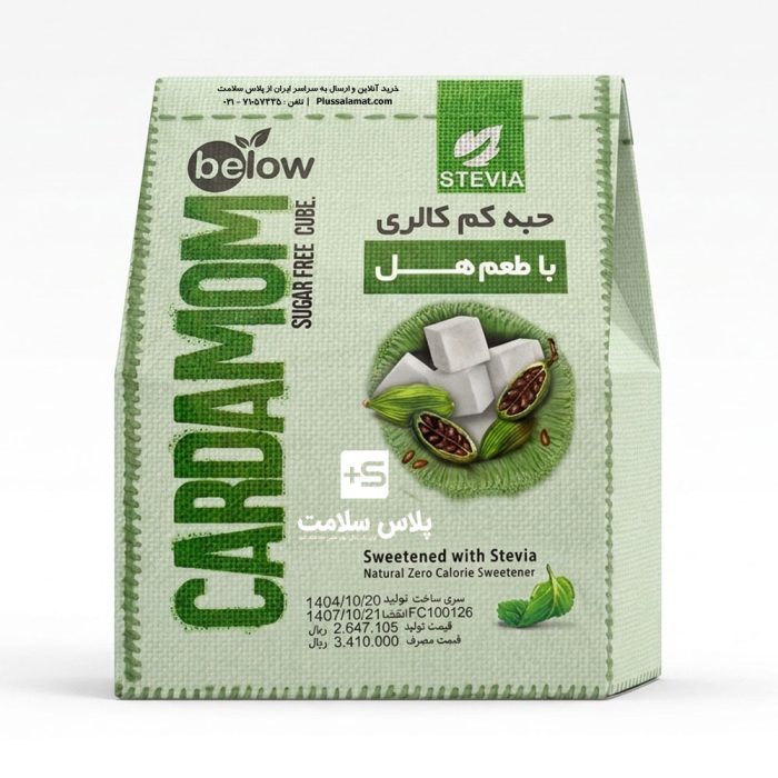 حبه بیلو با طعم هل