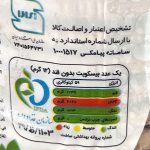 بیسکویت دیجستیو رژیمی بدون قند بی‌لوفیت