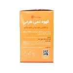 قهوه دمی هرمی 2|قهوه عربیکا(۷۰٪)و ربوستا(۳۰٪)