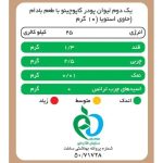 کاپوچینو بادام پپتینا بسته 10 عددی