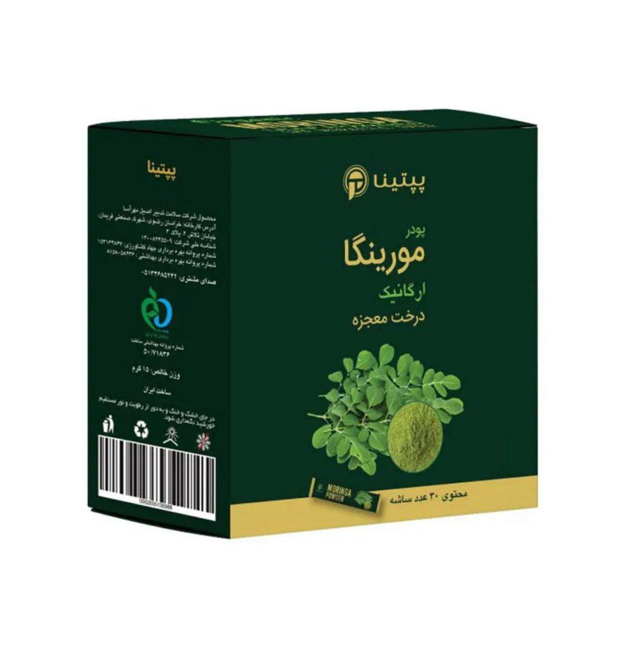 پودر مورینگا پپتینا پودر مورینگا پپتینا