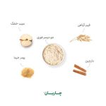 اوتمیل حاوی فیبر با طعم سیب چاربان