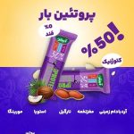 پروبار 50%(کتوبار) آبیش