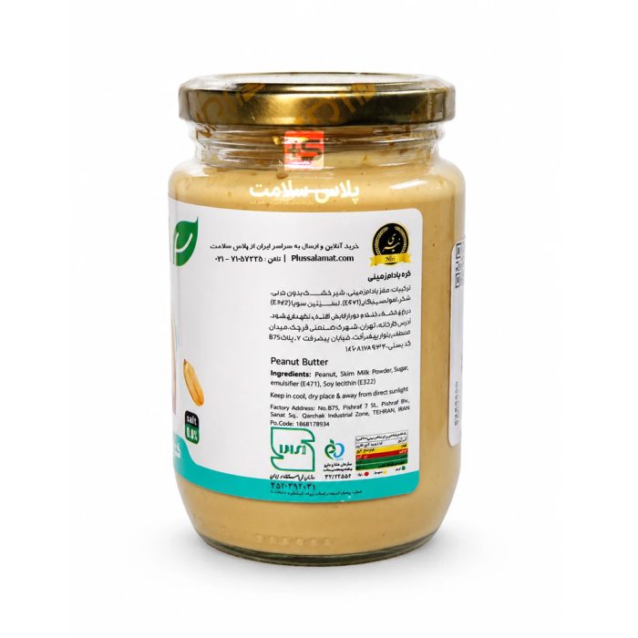 کره بادام زمینی ساده 350 گرمی نیری