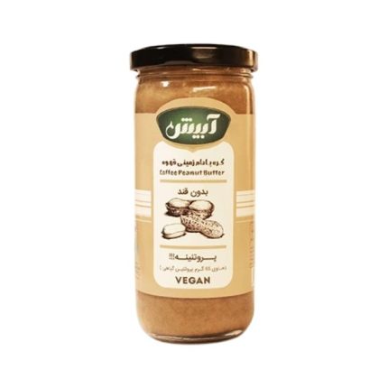 کره بادام زمینی پروتئینه قهوه