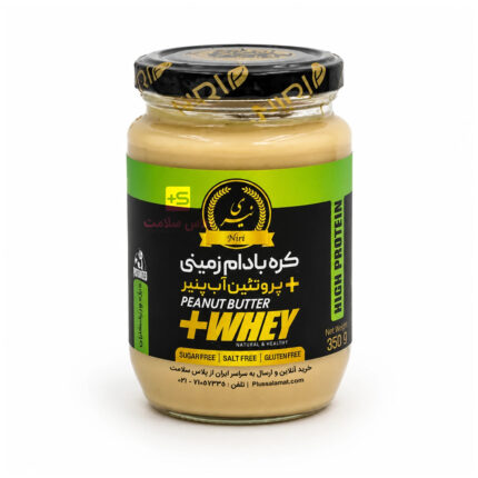 کره بادام زمینی پروتئین وی 350 گرمی نیری