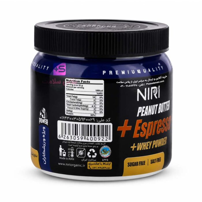 کره بادام زمینی رژیمی با پروتئین وی Whey و اسپرسو - تصویر 4