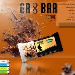 گریت بار اکتیو آبیش