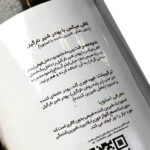 کافی میکس شیر نارگیل رژیمی 100 گرمی پپتینا