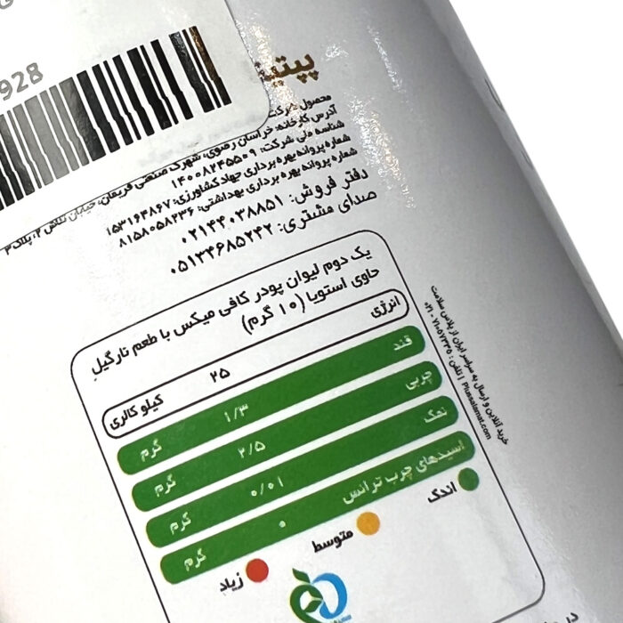 کافی میکس شیر نارگیل رژیمی 100 گرمی پپتینا