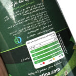 ماچا لته نارگیل رژیمی 100 گرمی پپتینا