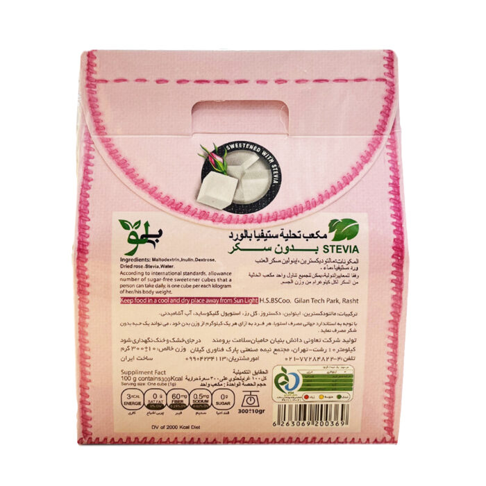 حبه گل سرخ کم کالری بدون شکر (استویا) 300 گرمی بیلو