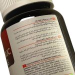 قرص سیر سیاه و جینسنگ 120 عددی