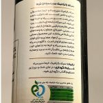 سرکه بالزامیک سیر سیاه زوبر 250 میلی لیتر