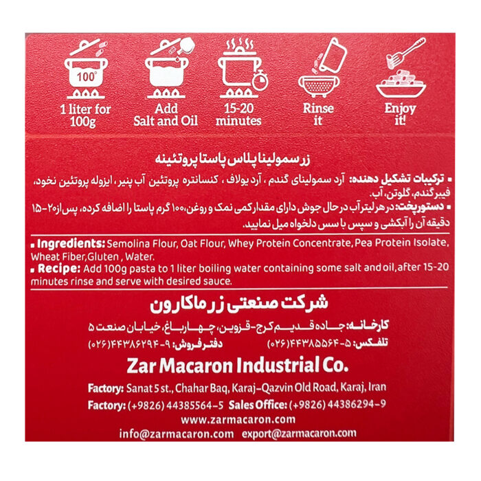 پاستا پروفیتو زر ماکارون - تصویر 3