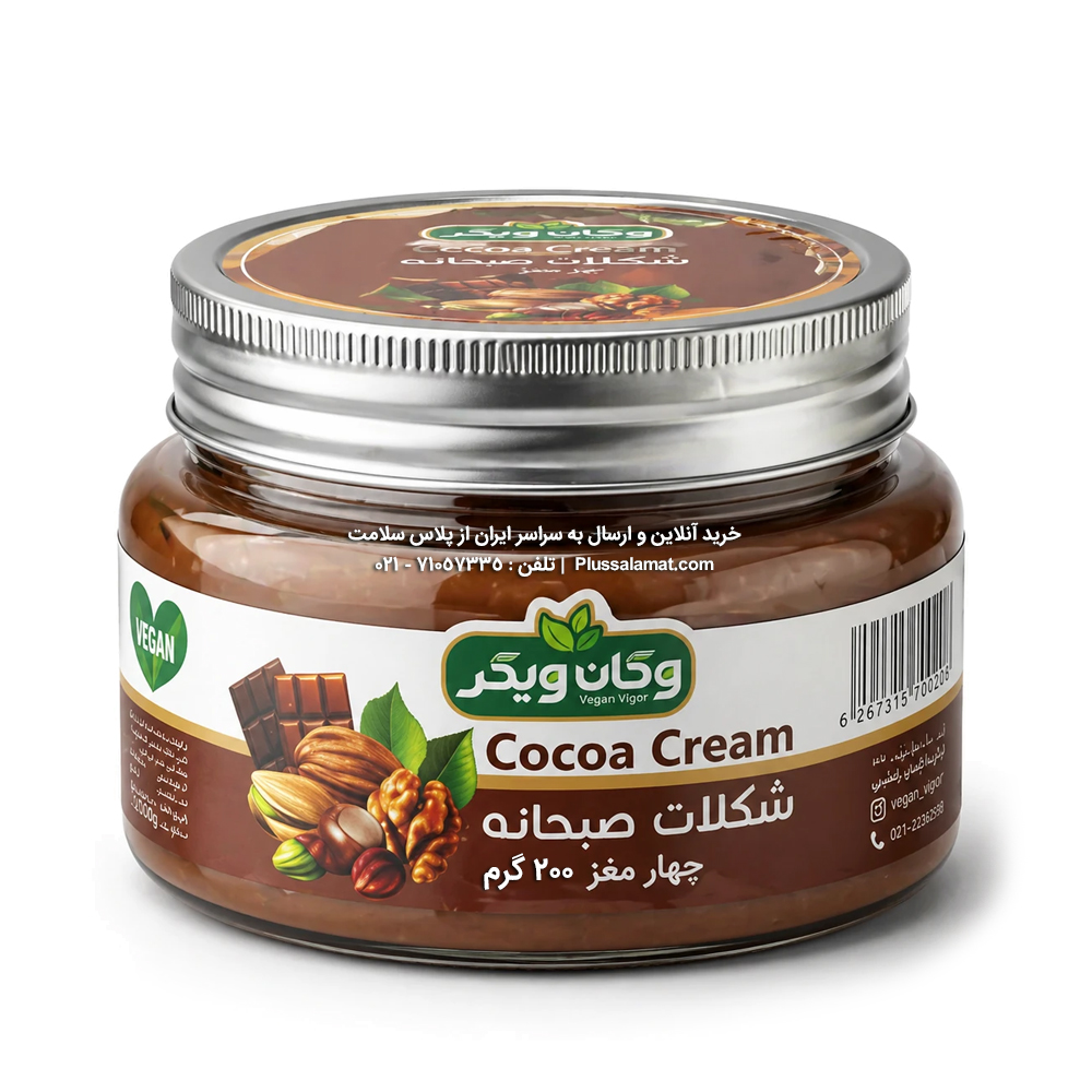 شکلات صبحانه 4 مغز وگان وگر 200 گرمی - روبرو شکلات صبحانه 4 مغز وگان وگر 200 گرمی