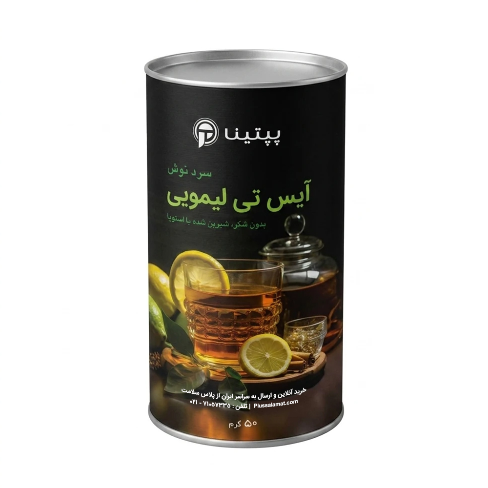 پودر سردنوش آیس تی لیمویی 50 گرمی - زاویه روبرو آیس تی لیمو قوطی 50 گرمی پپتینا