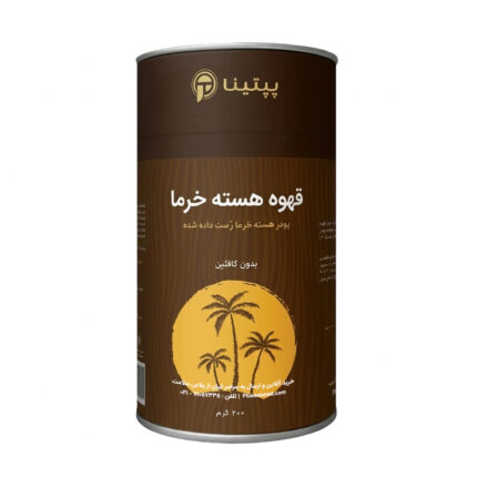 پودر قهوه هسته خرما 200 گرمی - زاویه روبرو