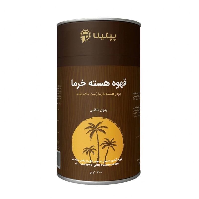 پودر قهوه هسته خرما 200 گرمی - زاویه روبرو