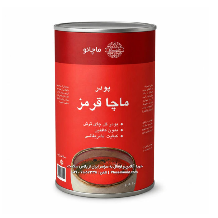 پودر ماچا قرمز 40 گرمی پپتینا