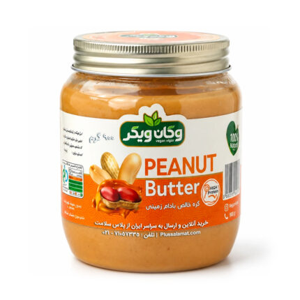 کره بادام زمینی خالص وگان وگر - 900 گرمی