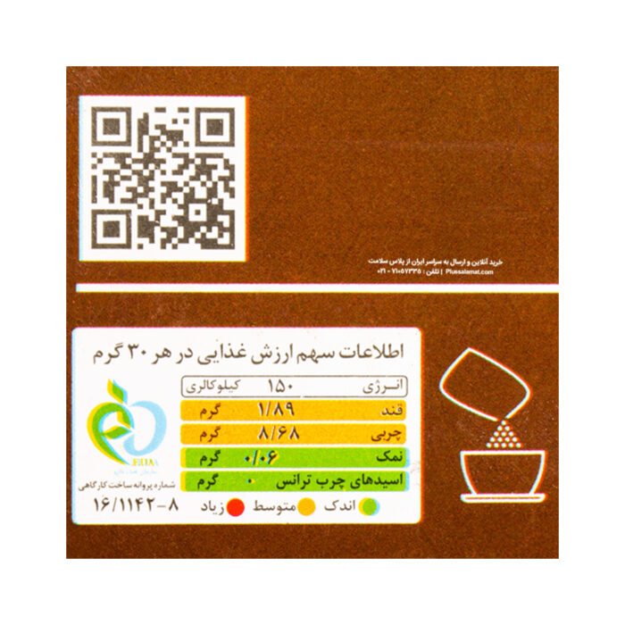 کوکی شکلاتی جو دوسر جوپرو
