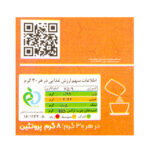 کوکی پروتئینی جو دوسر جوپرو