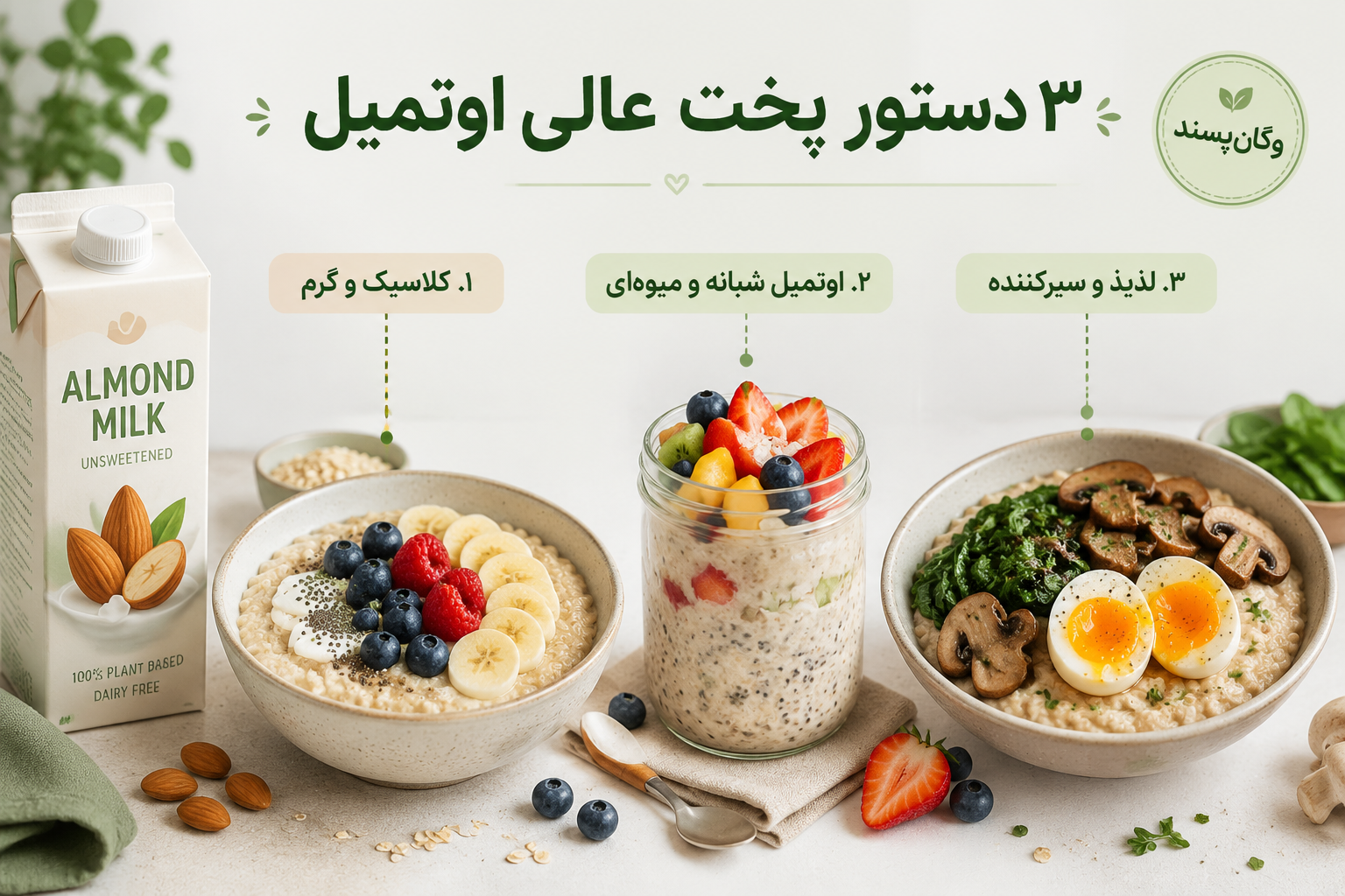 اوتمیل