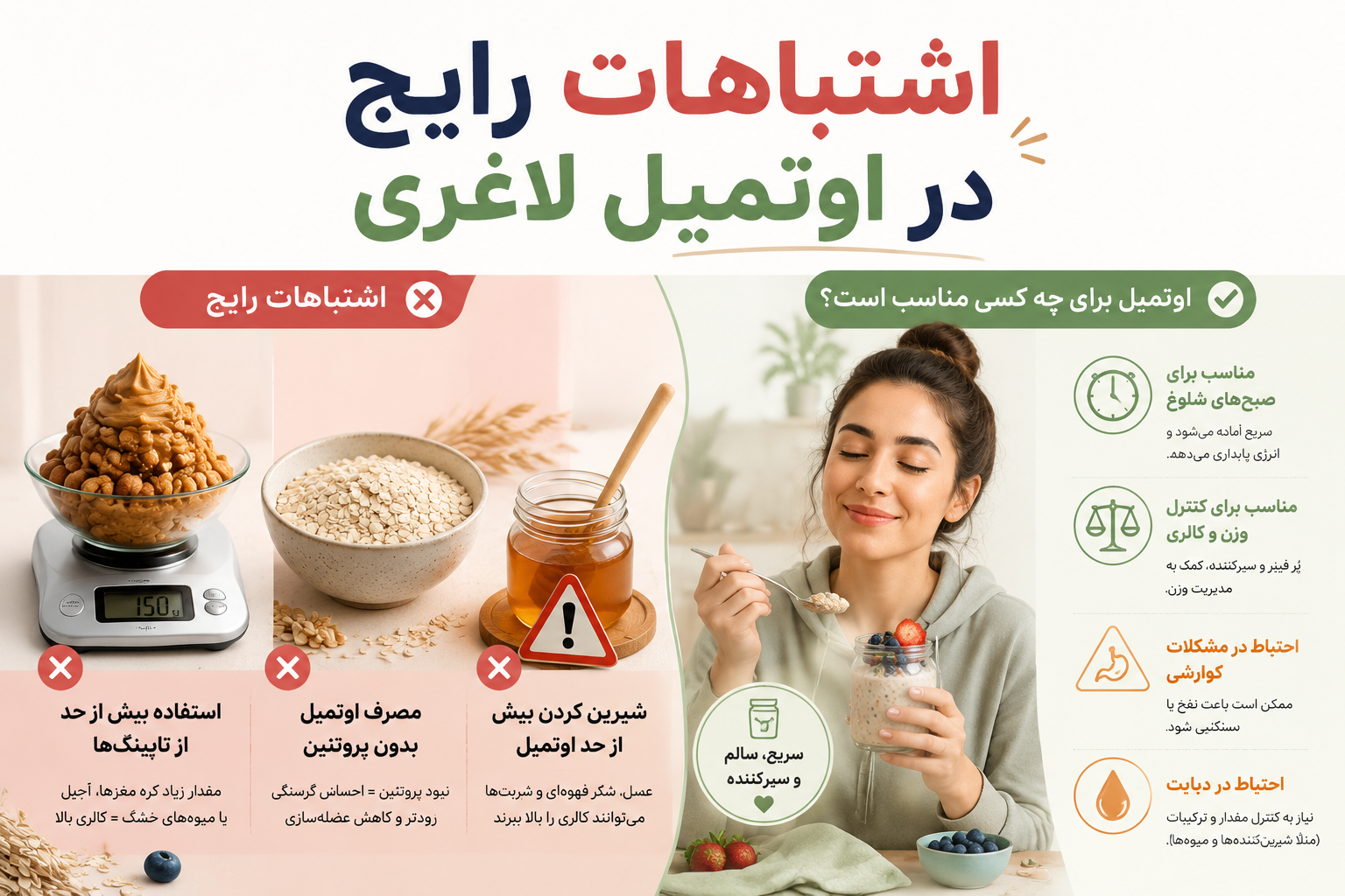 لاغری