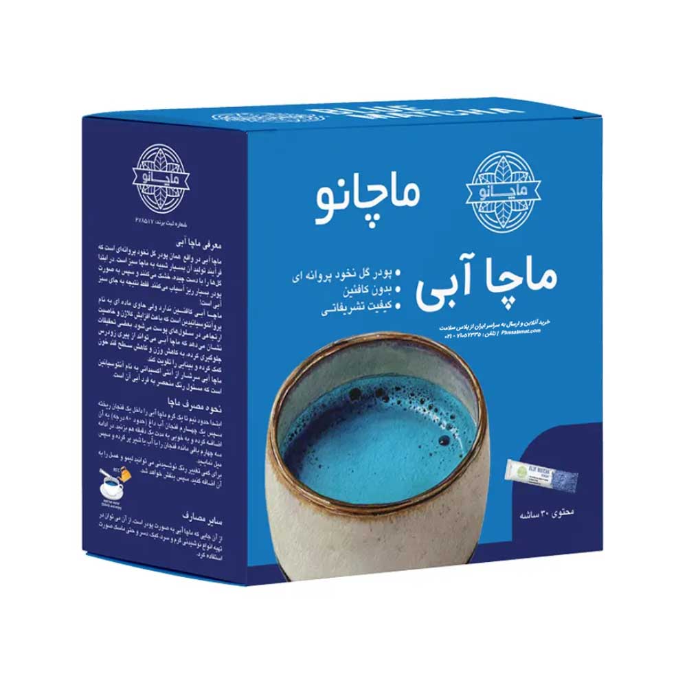 بسته-30-عددی-ماچا-آبی-ماچانو بسته 30 عددی ماچا آبی ماچانو - تصویر 1