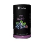 قوطی 40 گرمی پودر بلوبری پپتینا