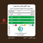 کافی میکس جو دو سر پپتینا
