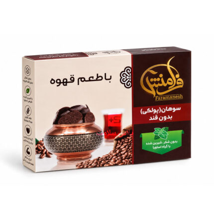 سوهان پولکی قهوه فرامنش