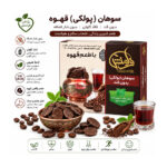 سوهان پولکی قهوه فرامنش
