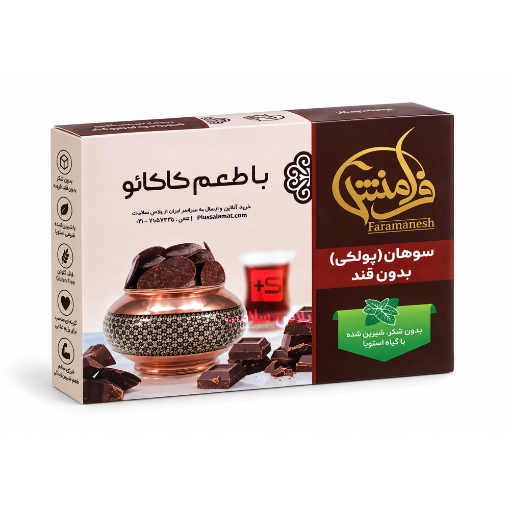سوهان پولکی کاکائویی فرامنش سوهان پولکی کاکائویی فرامنش