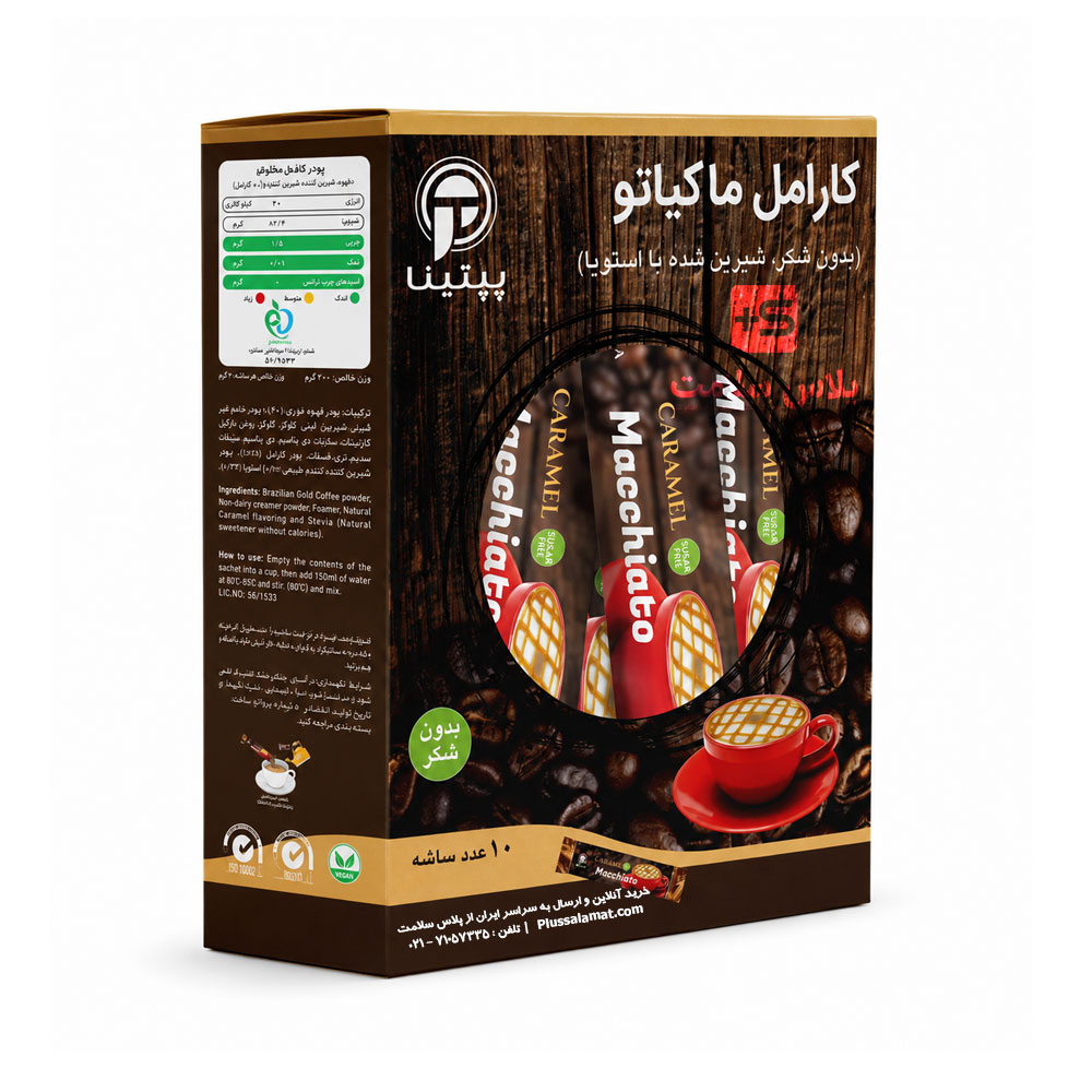 کارامل ماکیاتو پپتینا