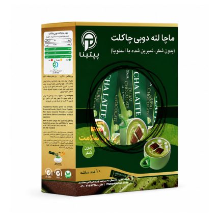 ماچا لته دوبی چاکلت پپتینا