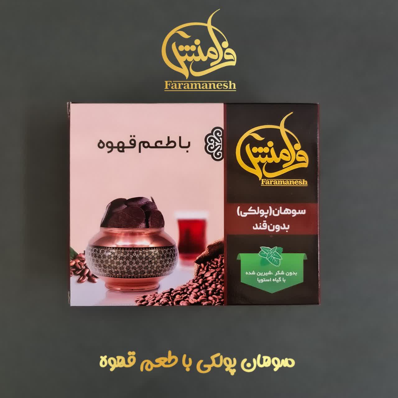 sohan-polaki-sugar-free-gluten-free-coffee سوهان پولکي بدون قند و گلوتن با طعم قهوه 120 گرمی - تصویر 1