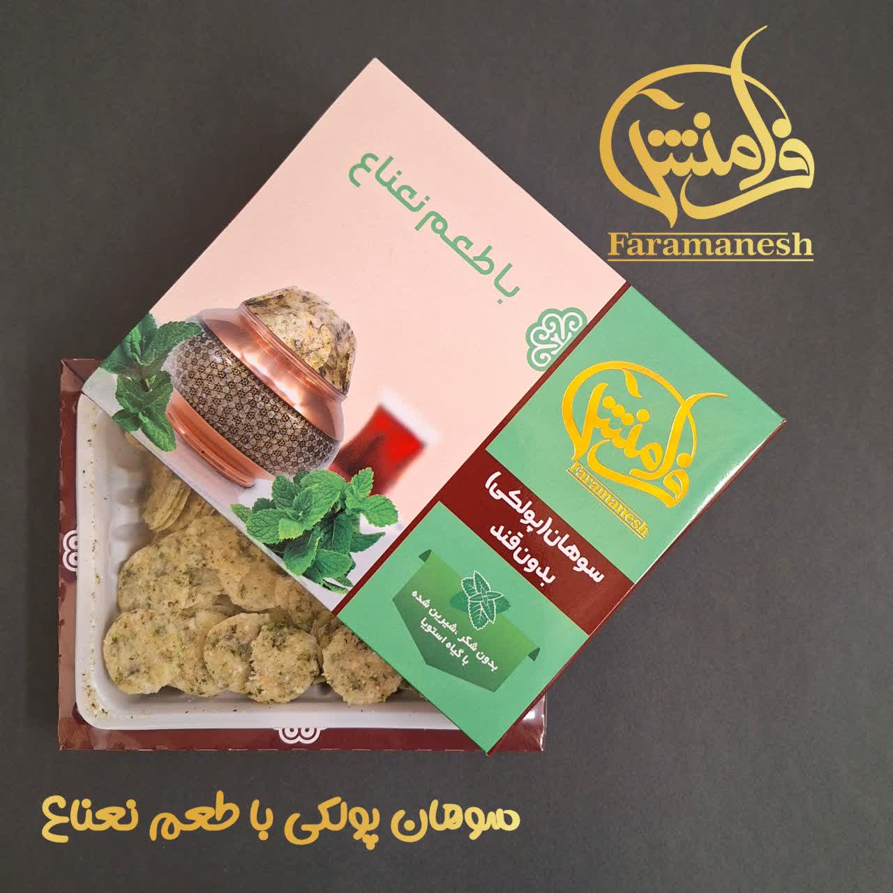 sohan-polaki-sugar-free-gluten-free-mint سوهان پولکي بدون قند و گلوتن با طعم نعنا 120 گرمی - تصویر 1