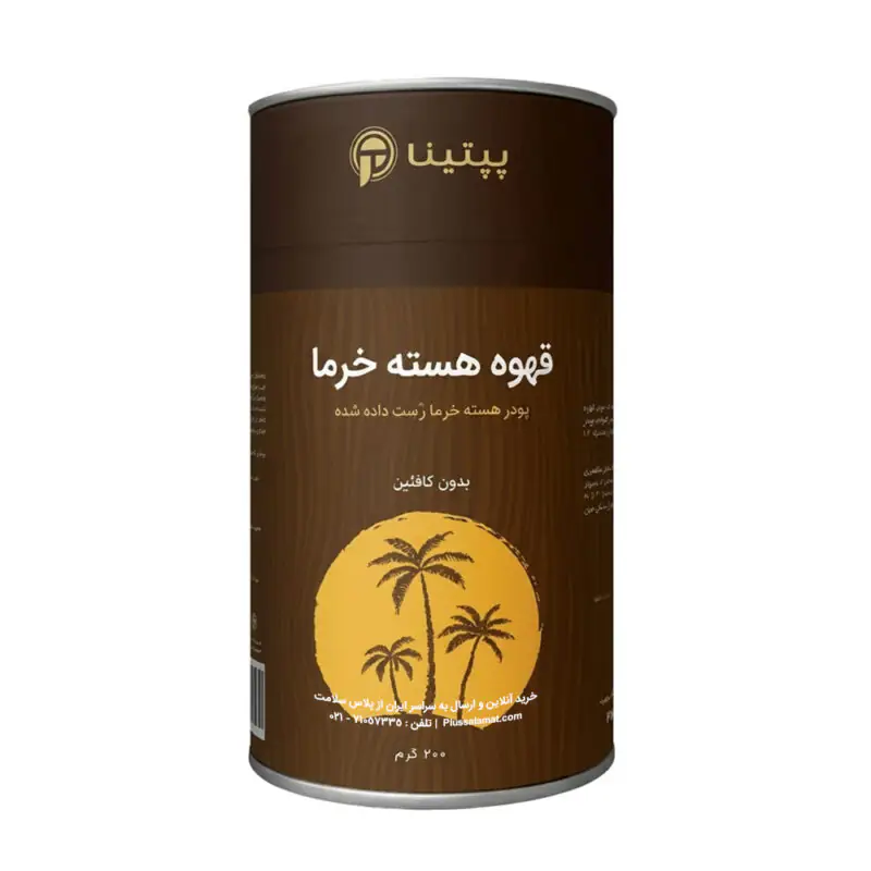 پودر قهوه هسته خرما 200 گرمی - زاویه روبرو