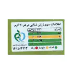 کوکی پسته جو دوسر جوپرو